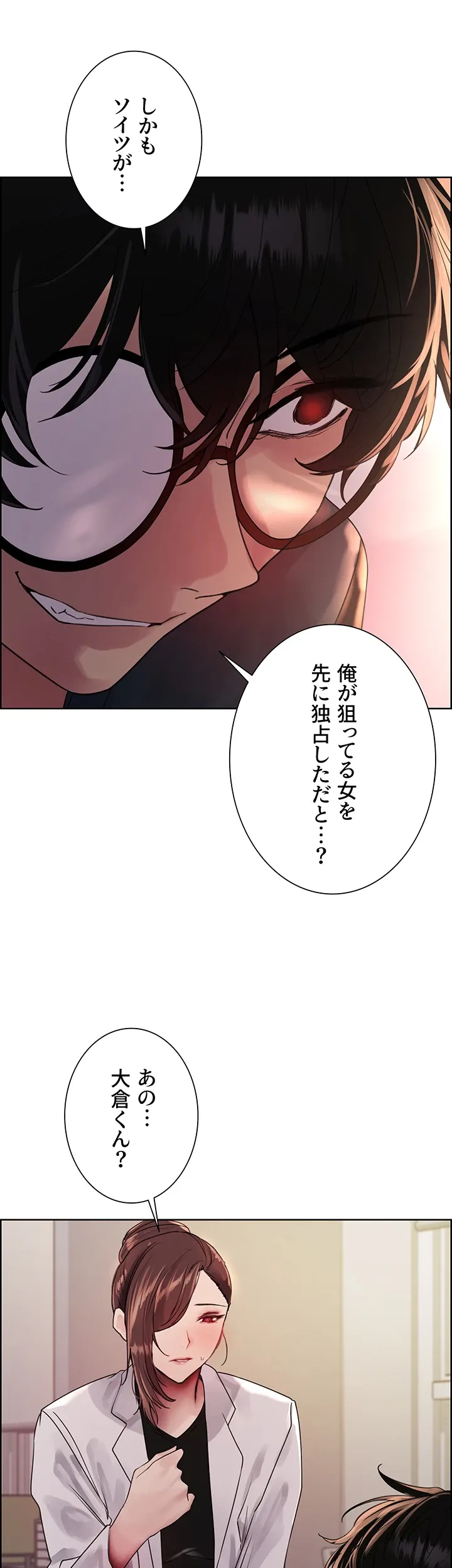 セクストップウォッチ - Page 18